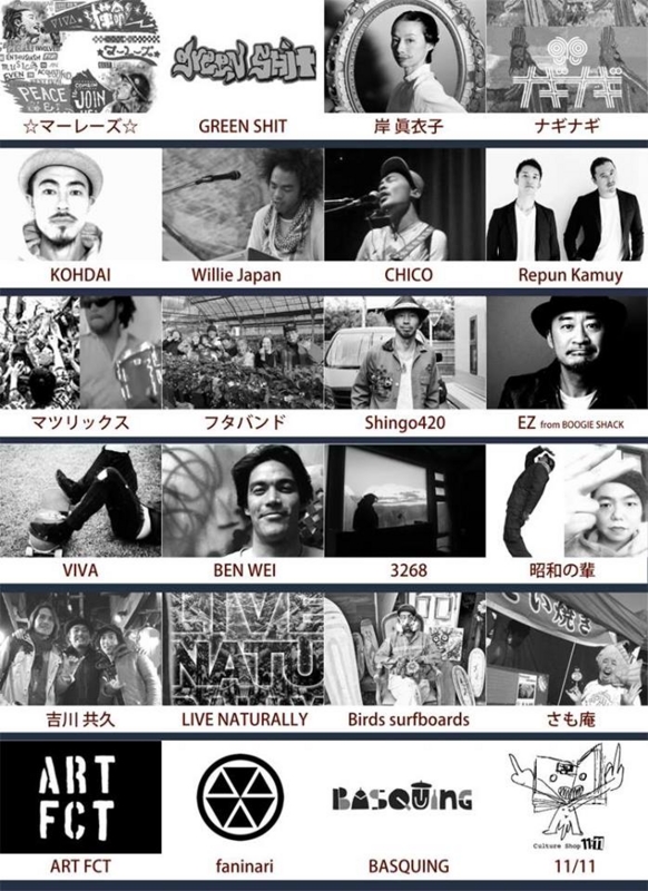 ヨコノリ文化交流会 ~東京ワッショイ~5/16(土) @渋谷BLOCK PARTY編 ( 東京・渋谷 )_d0112893_028224.jpg