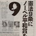 憲法9条を相対化する想田和弘の暴言 - 護憲派に対する無知と偏見_c0315619_1532132.jpg