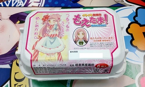 第61回 アニ×サカ!! 発動篇_d0237121_1843111.jpg
