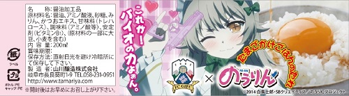 第61回 アニ×サカ!! 発動篇_d0237121_185190.jpg