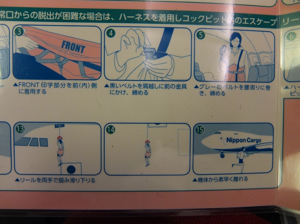 奥様の旅は貨物機？B747カーゴ　_f0050534_08252416.jpg