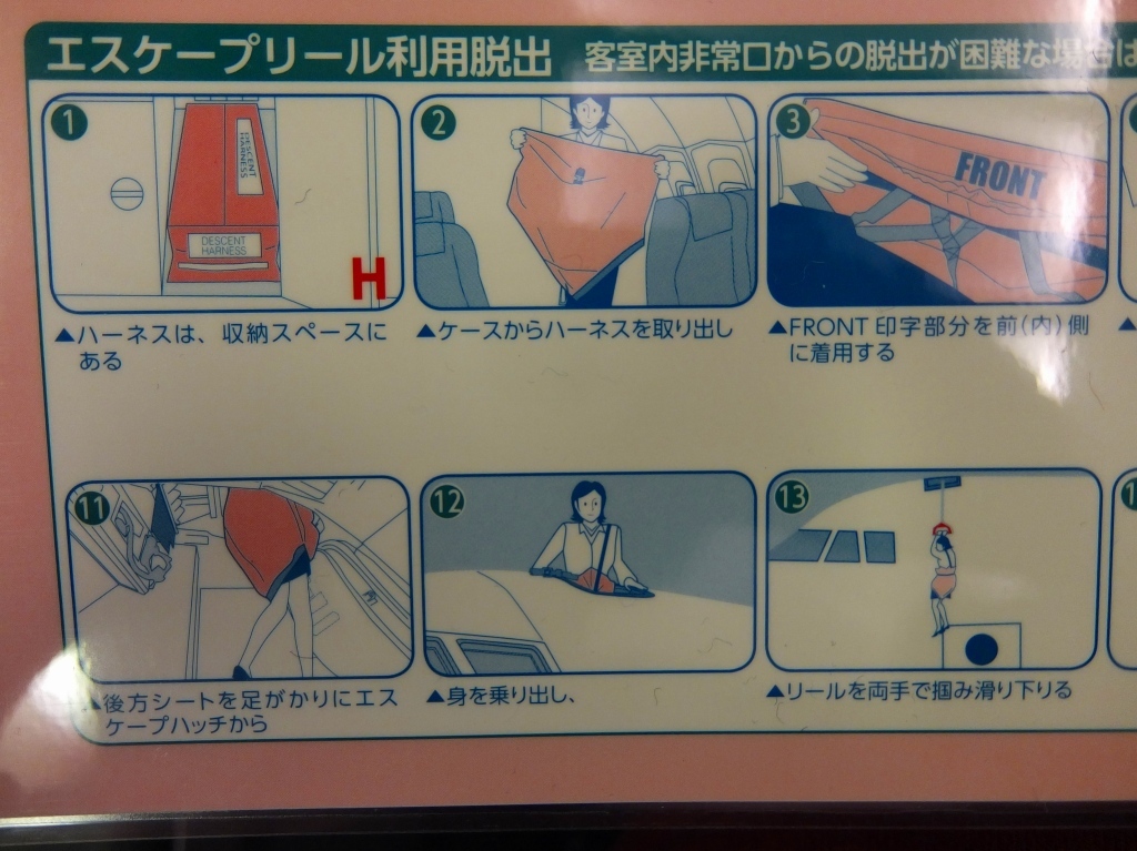 奥様の旅は貨物機？B747カーゴ　_f0050534_08252430.jpg