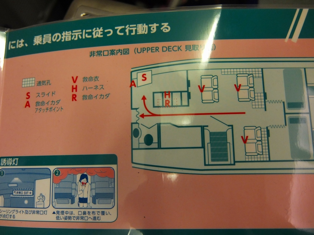 奥様の旅は貨物機？B747カーゴ　_f0050534_08260861.jpg