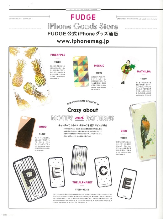 June Vol 144 キャッチ でかわいいモチーフ 柄デザインが好き Fudge Iphone Goods Store June Vol 144 キャッチ でかわいいモチーフ 柄デザインが好き Fudge Iphone Goods Store