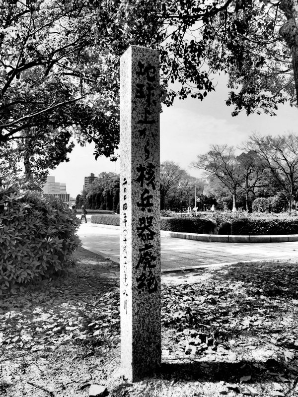 ある日の広島平和記念公園_b0190540_216561.jpg