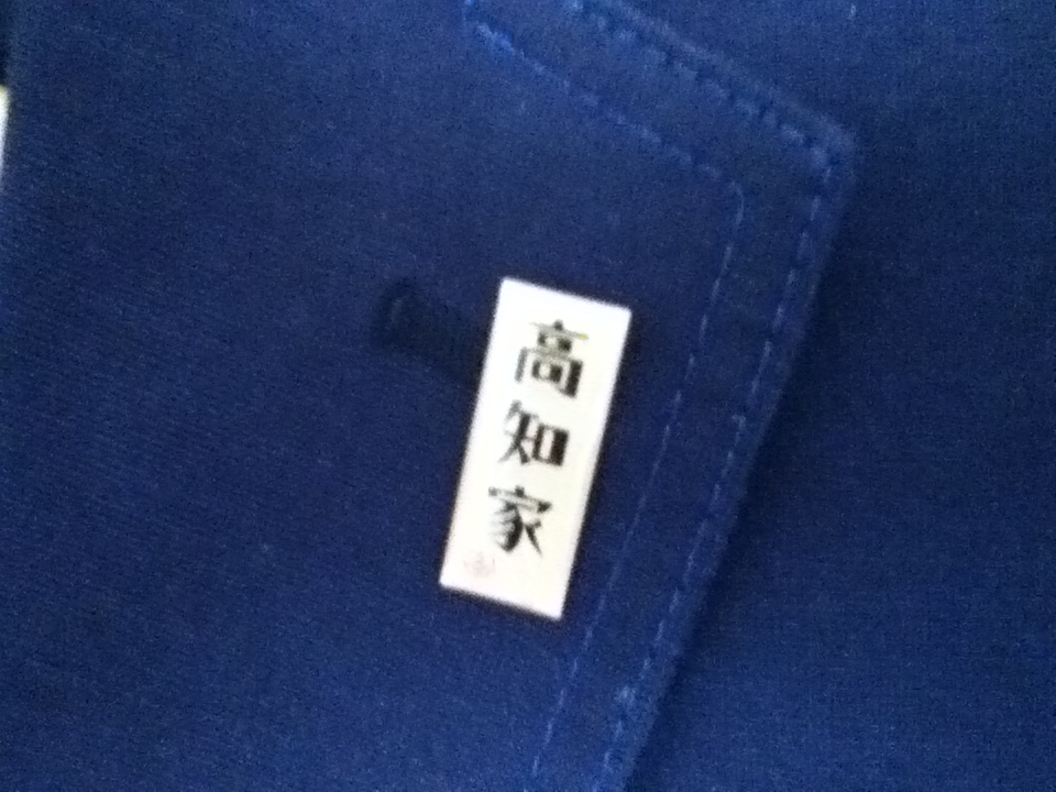 高知家バッチが人を呼ぶ!!_f0291565_9503495.jpg