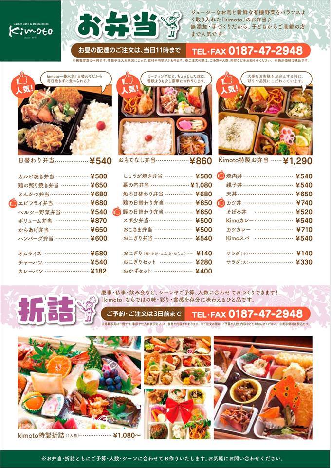 WEBチラシ＜お弁当・折詰＞_a0062869_16343998.jpg