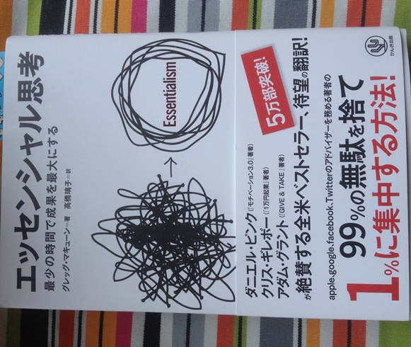 何もかもやらなくてはという生き方は疲れる_f0009169_6575486.jpg