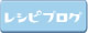 しっとり生チョコ風味  ボウル1つで出来るブラウニー_e0340871_13550492.jpg