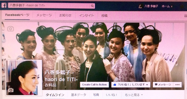 -haori de TiTi- フェイスブックページを開設しました_a0138976_16433287.jpg