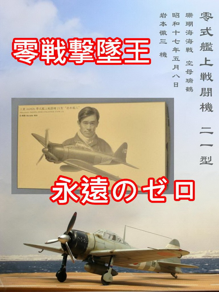 WW2 太平洋戰爭-提督決斷‧連合艦隊_e0040579_1345271.jpg