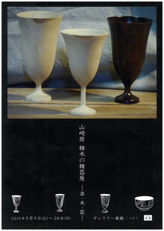宴の後、でもまだまだ終わったりはしませんよ。_e0046190_17261068.jpg