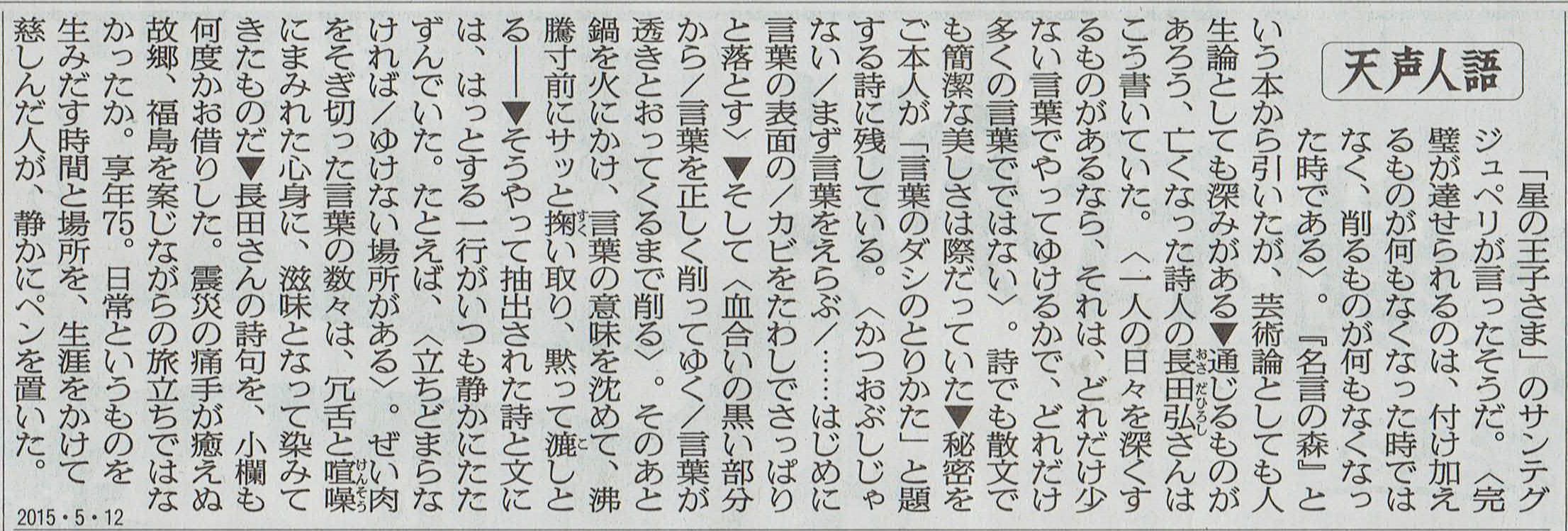 ２０１５年5月12日　ＪＲ関連「第８回むらさきだいこん花の集い」９年目その10_d0249595_635264.jpg