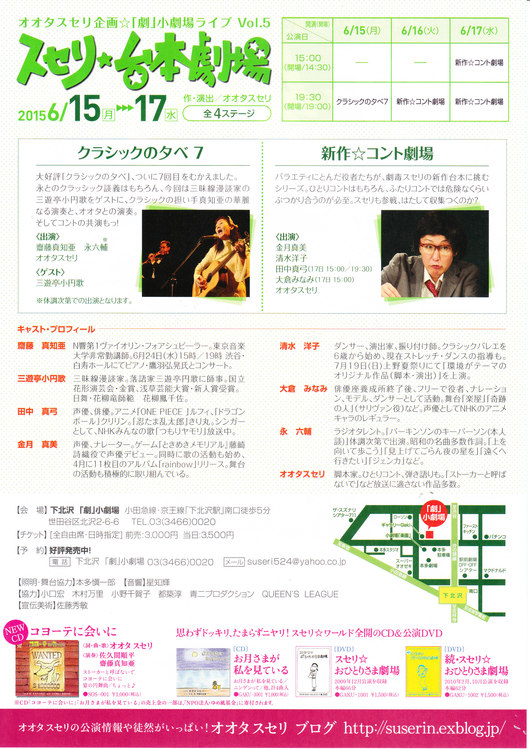 15日～下北沢で舞台があります～_b0068302_1230308.jpg