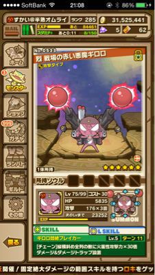 サモンズボード ガチャ限が被ったときは混ぜる すかいのサモンズボードだより サモンズボード ガチャ限が被ったときは混ぜる すかいのサモンズボードだより