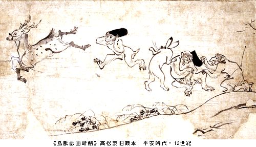 「鳥獣人物戯画」の「断簡」について_b0044404_117132.jpg