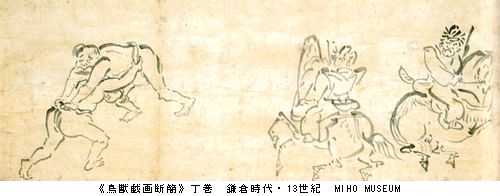 「鳥獣人物戯画」の「断簡」について_b0044404_1182081.jpg
