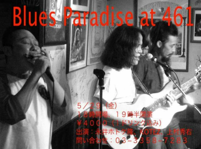 明日は荻窪ブルースな夜! _e0246711_17272211.jpg