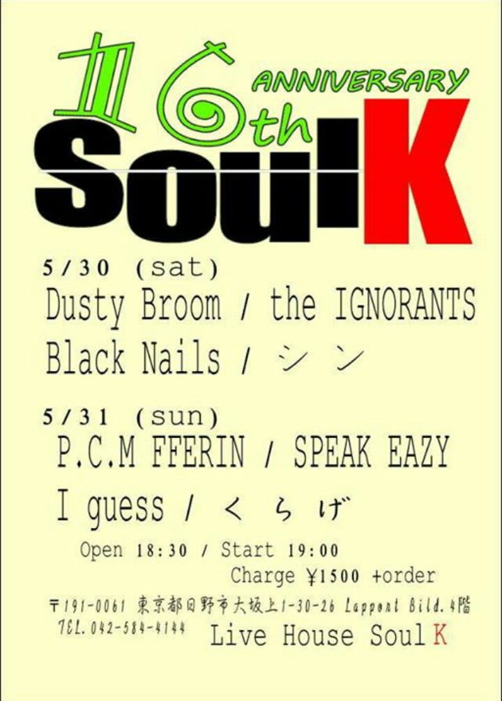 明日は荻窪ブルースな夜! _e0246711_17272264.jpg