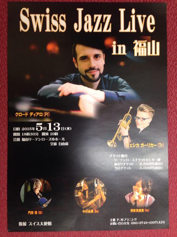 Swiss Jazz Live in 福山_c0091117_1847317.jpg