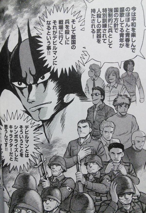 首相は自衛隊の犠牲望んでいるのか ほか ネット版 アニメレポート Anime Report
