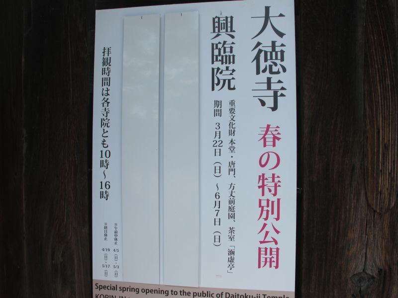 京都でスバルを瞑想する。_f0076731_18084171.jpg
