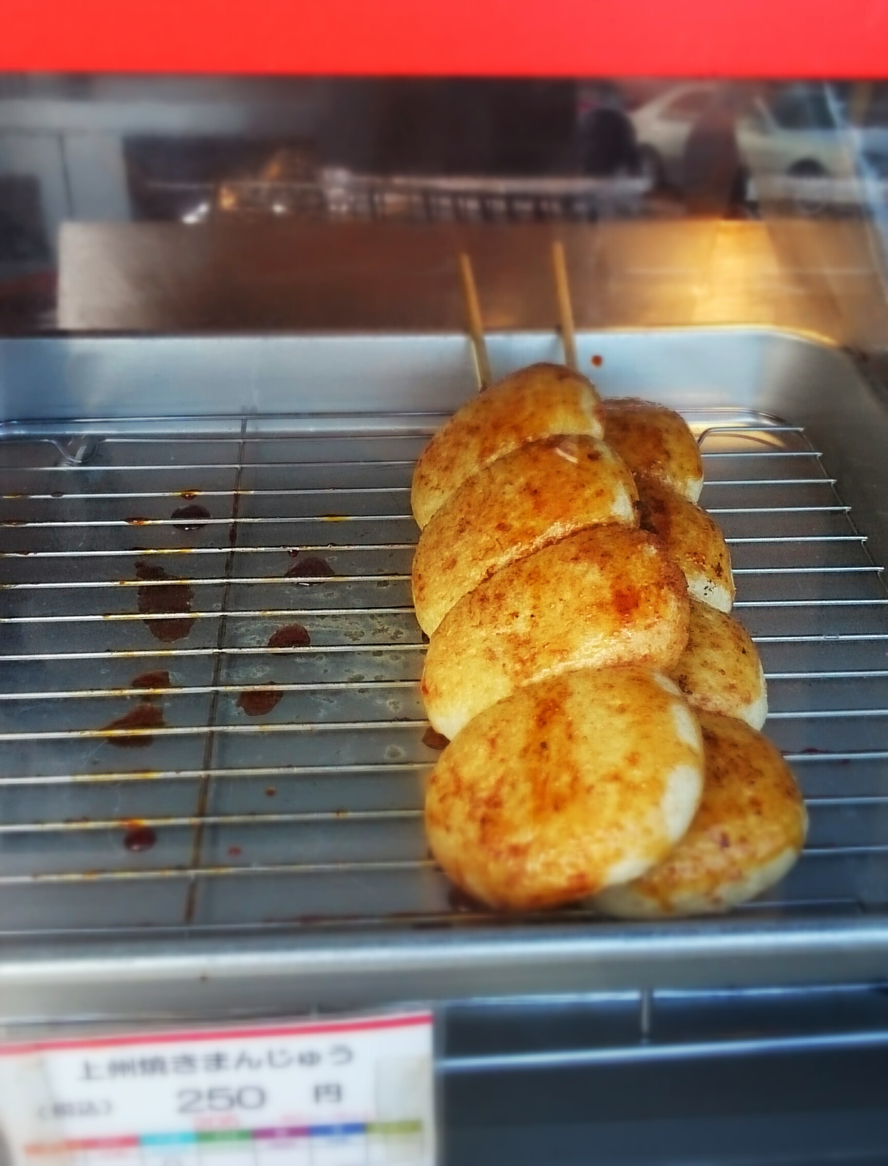 これが 上州名物 焼きまんじゅう ぴきょログ 軽井沢でぐーたら生活