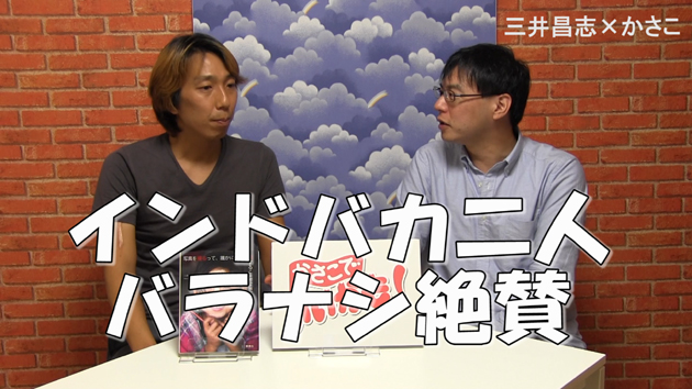 今、私が最も夢中な「かさこでいいかも」最新作!旅写真家・三井昌志さんの回アップ!_e0171573_22235614.jpg