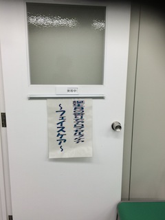 誕生月のフェイシャルケア_a0191183_10341776.jpg