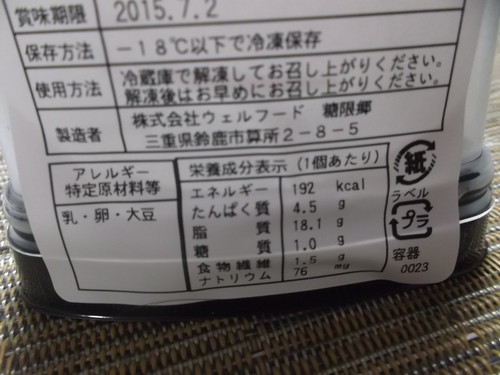 低糖質ベイクドチーズケーキ_f0076001_0183334.jpg