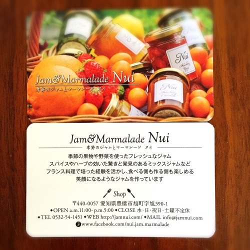 Jam & Marmalade Nui さま_a0322702_13120540.jpg