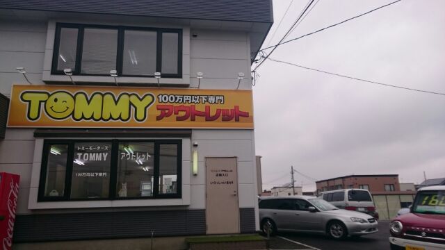 5月14日(木)本日のアウトレット☆Y様ウィッシュご成約♪♪100万円以下専門店!!!☆_b0127002_1822731.jpg