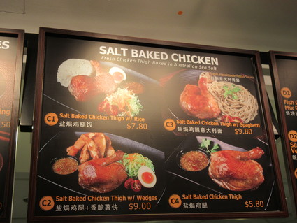 Salt Baked Chicken @ Lam\'s （Marina Square）_c0212604_20503142.jpg