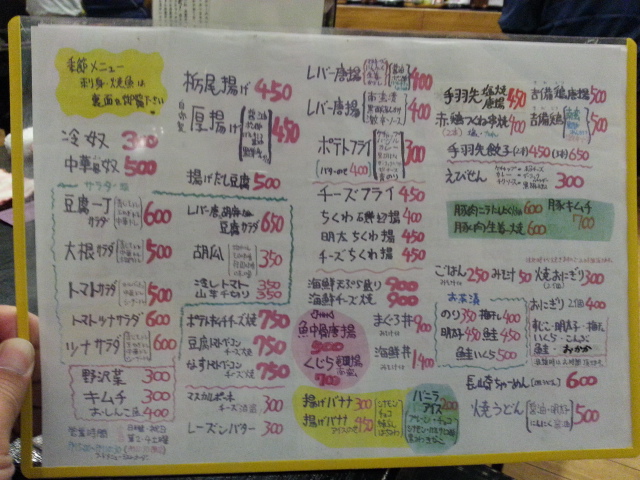 5/12二軒目 仲宿酒蔵@板橋区_b0042308_20423972.jpg