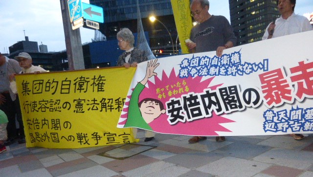 15/5/14戦争関連法案の閣議決定に抗議する緊急街頭宣伝が行われました_c0241022_23413650.jpg