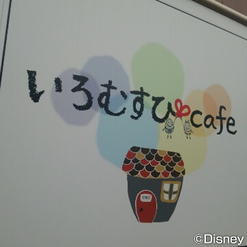 【広報】いろむすびcafe_f0187171_814357.jpg