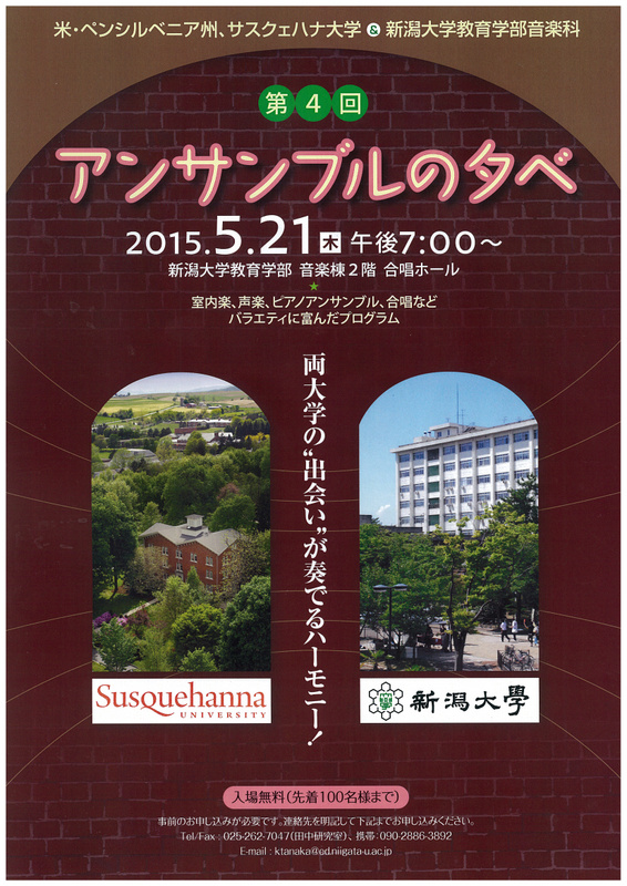 新潟大学音楽科さんのいろいろなもの。_e0046190_17243271.jpg
