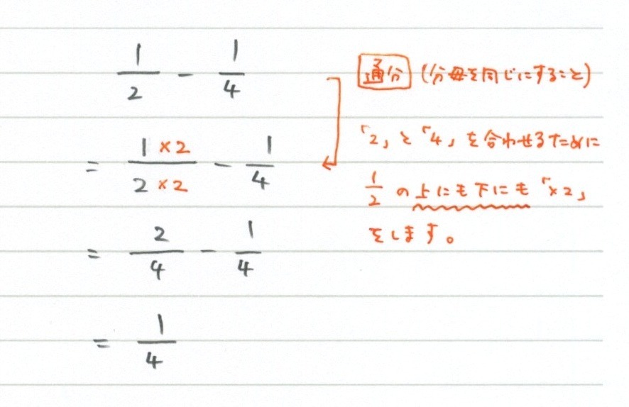 4 3 式の計算 通分のやつ 勉強できようサイト