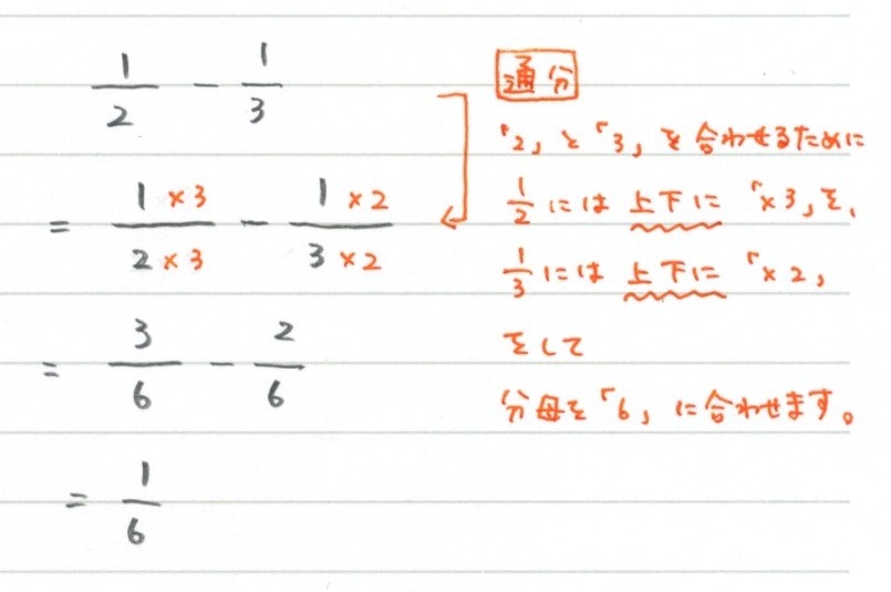 4 3 式の計算 通分のやつ 勉強できようサイト