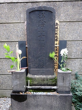 吉田松陰のお墓 南千住散歩 気ままに江戸 散歩 味 読書の記録 吉田松陰のお墓 南千住散歩 気ままに江戸 散歩 味 読書の記録