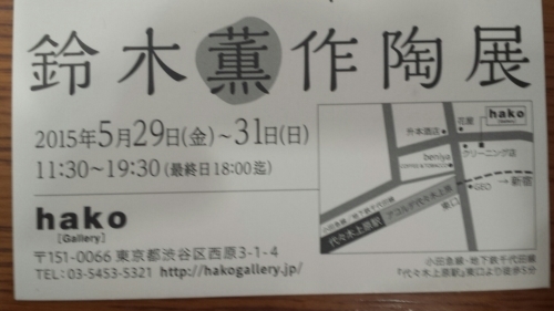 お知らせ。_d0154707_11200577.jpg