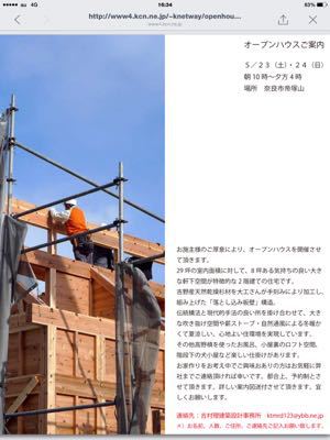 帝塚山の板倉  完成見学会_c0124828_8202584.jpg