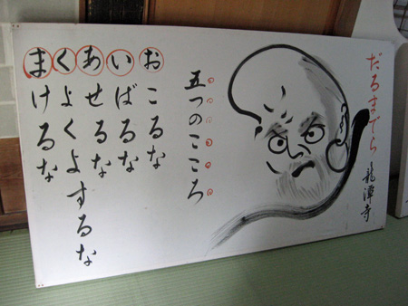 おこるな、まけるな_f0234936_7233442.jpg