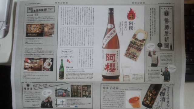 【日本酒】聖 純米吟醸 渡舟50 火入 インディゴver 限定 26BY_e0173738_12284268.jpg