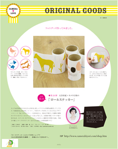 最新号 カメラ日和vol.61 「赤ちゃん。」発売!_b0043961_17295370.jpg