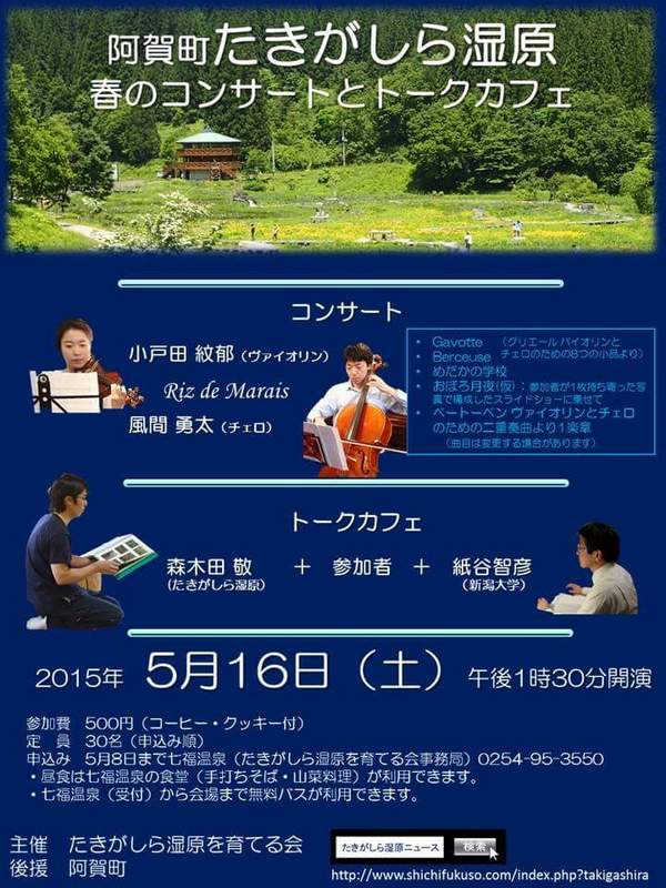 この週末は。５月１６日＆１７日。_e0046190_16434012.jpg