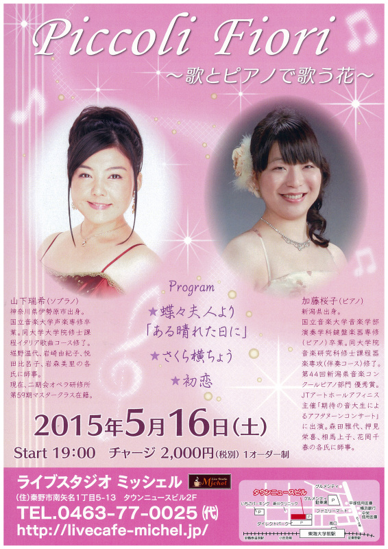 この週末は。5月16日&17日。_e0046190_177917.jpg