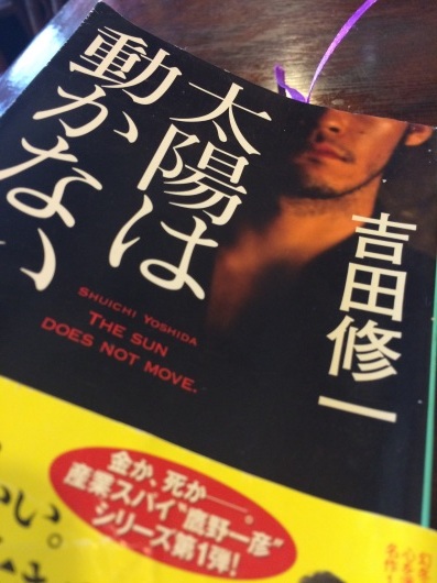 吉田修一という作家_c0051398_16070678.jpg