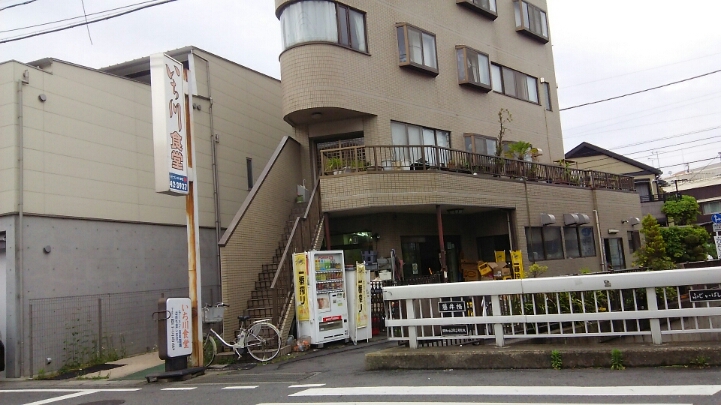 いち川食堂・本店(八王子)_c0212604_14153125.jpg