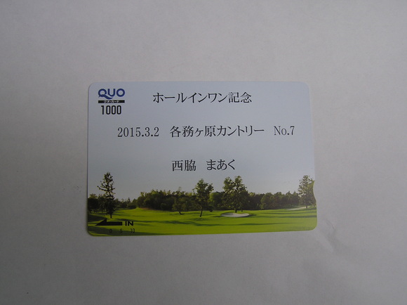 クオカードいただきました Kitada Golf Design
